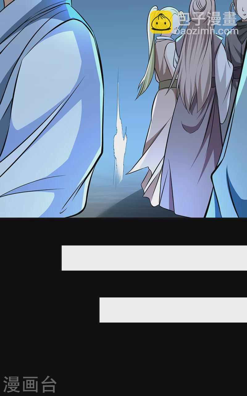 🍘武道独尊 第505话 天心珠的用途 第24页