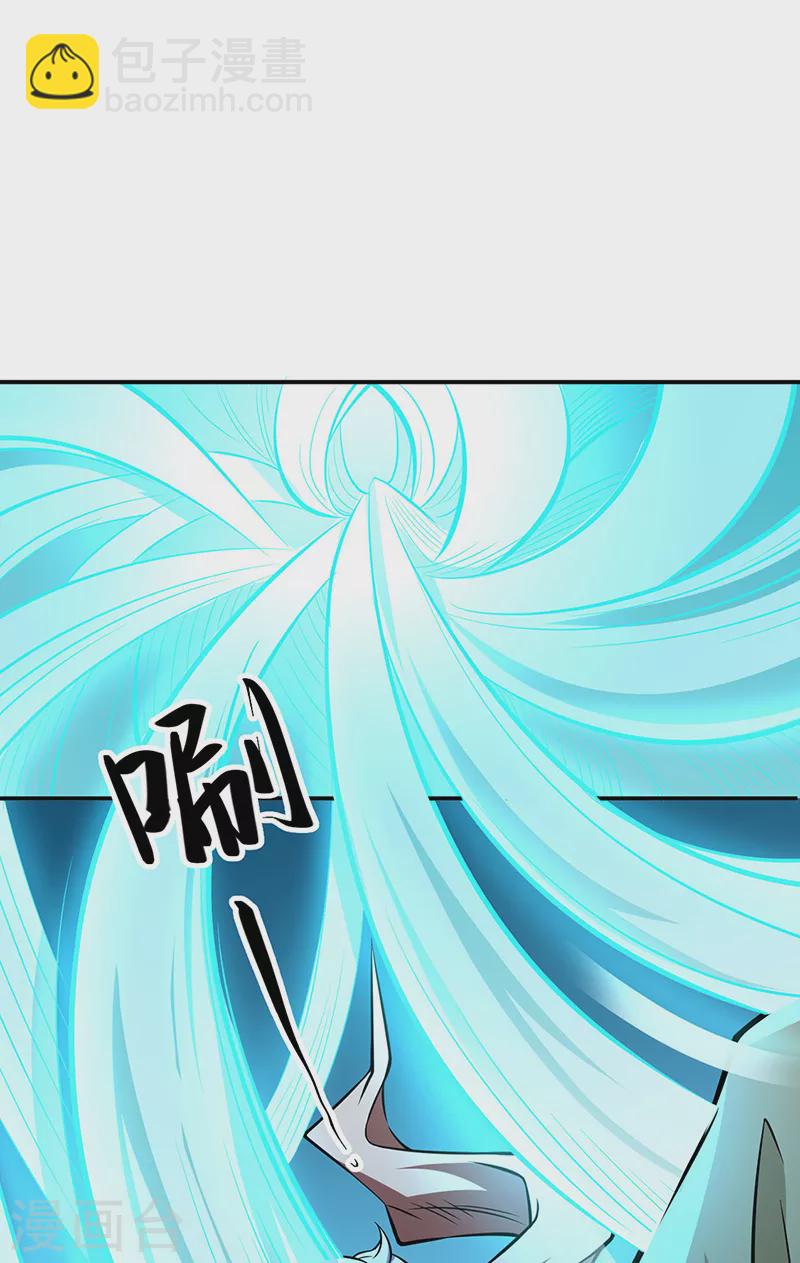 🍘武道独尊 第505话 天心珠的用途 第25页