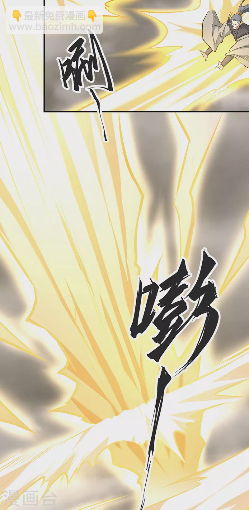 🍘武道独尊 第505话 天心珠的用途 第41页