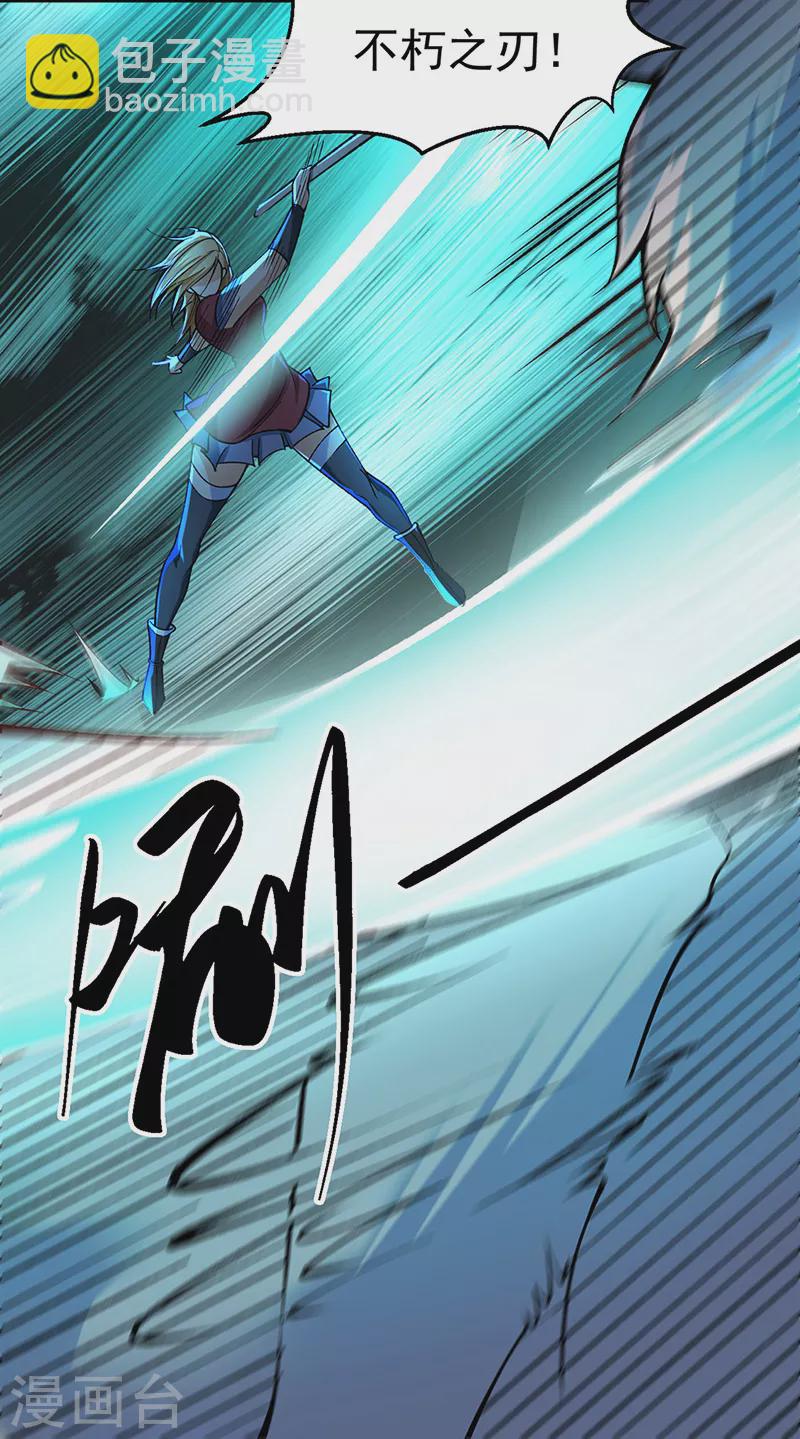🍘武道独尊 第507话 就凭它们？ 第10页