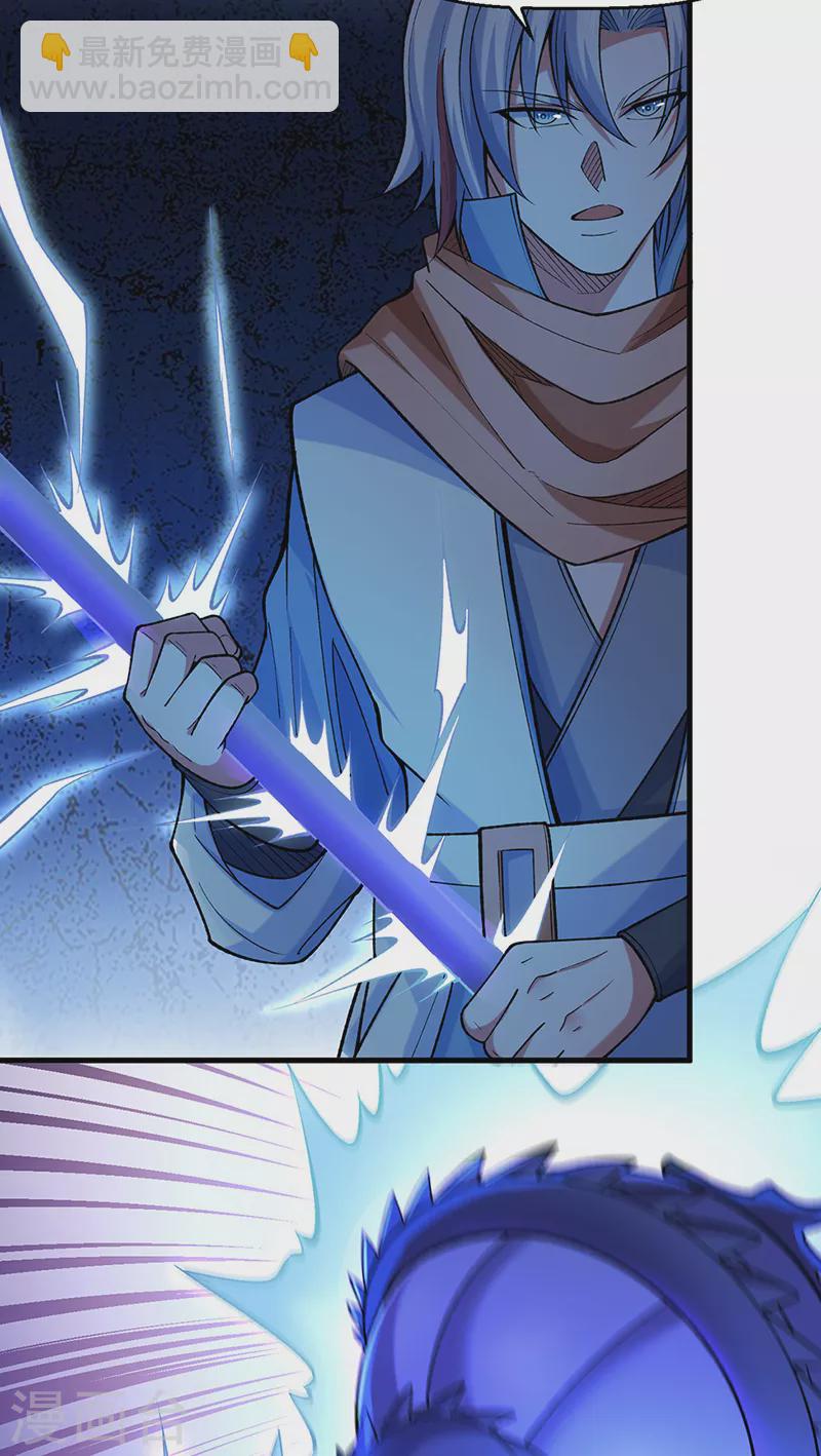 🍘武道独尊 第507话 就凭它们？ 第15页