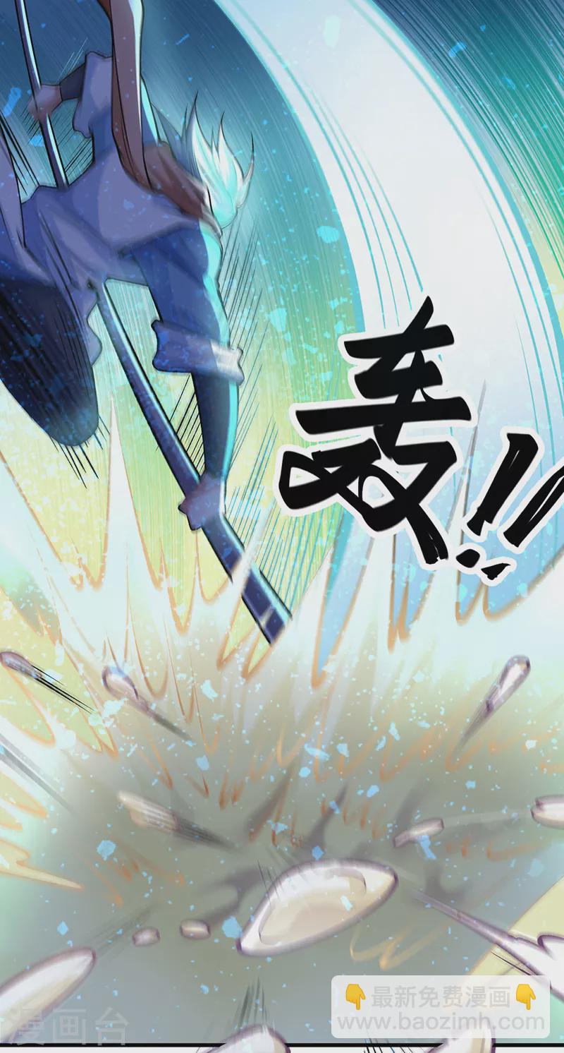 🍘武道独尊 第507话 就凭它们？ 第17页