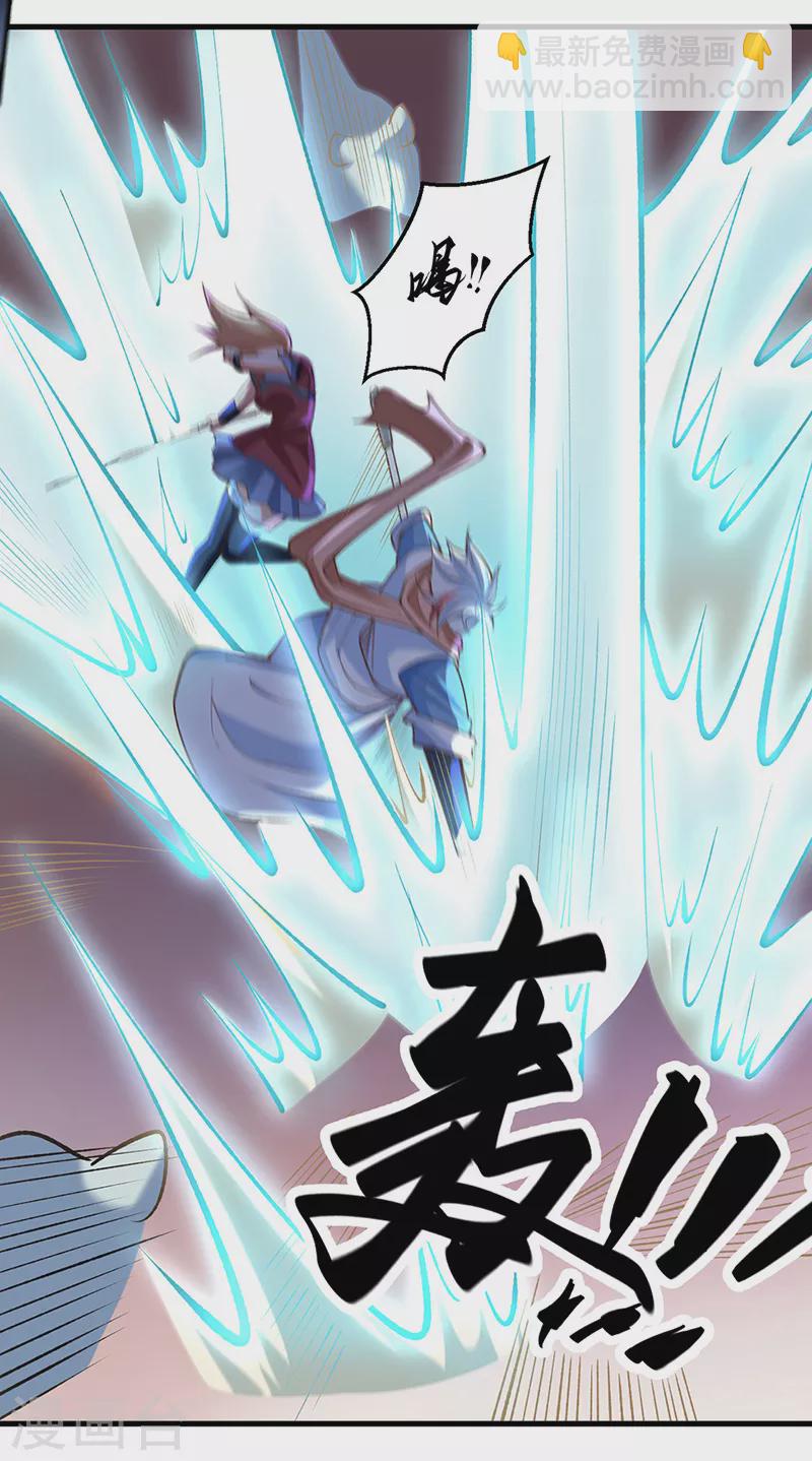 🍘武道独尊 第507话 就凭它们？ 第27页