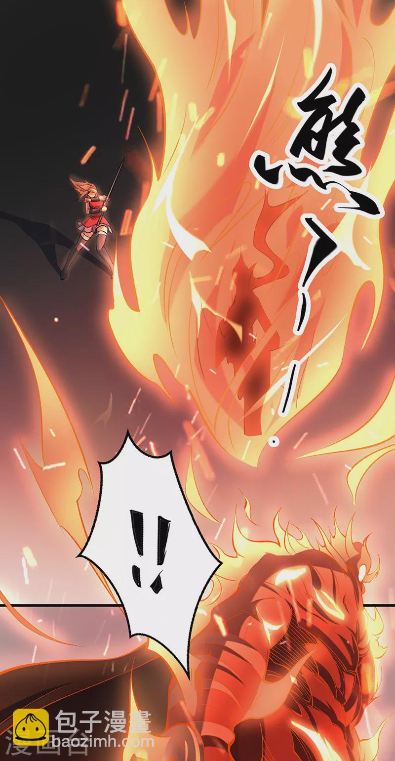 🍘武道独尊 第507话 就凭它们？ 第36页