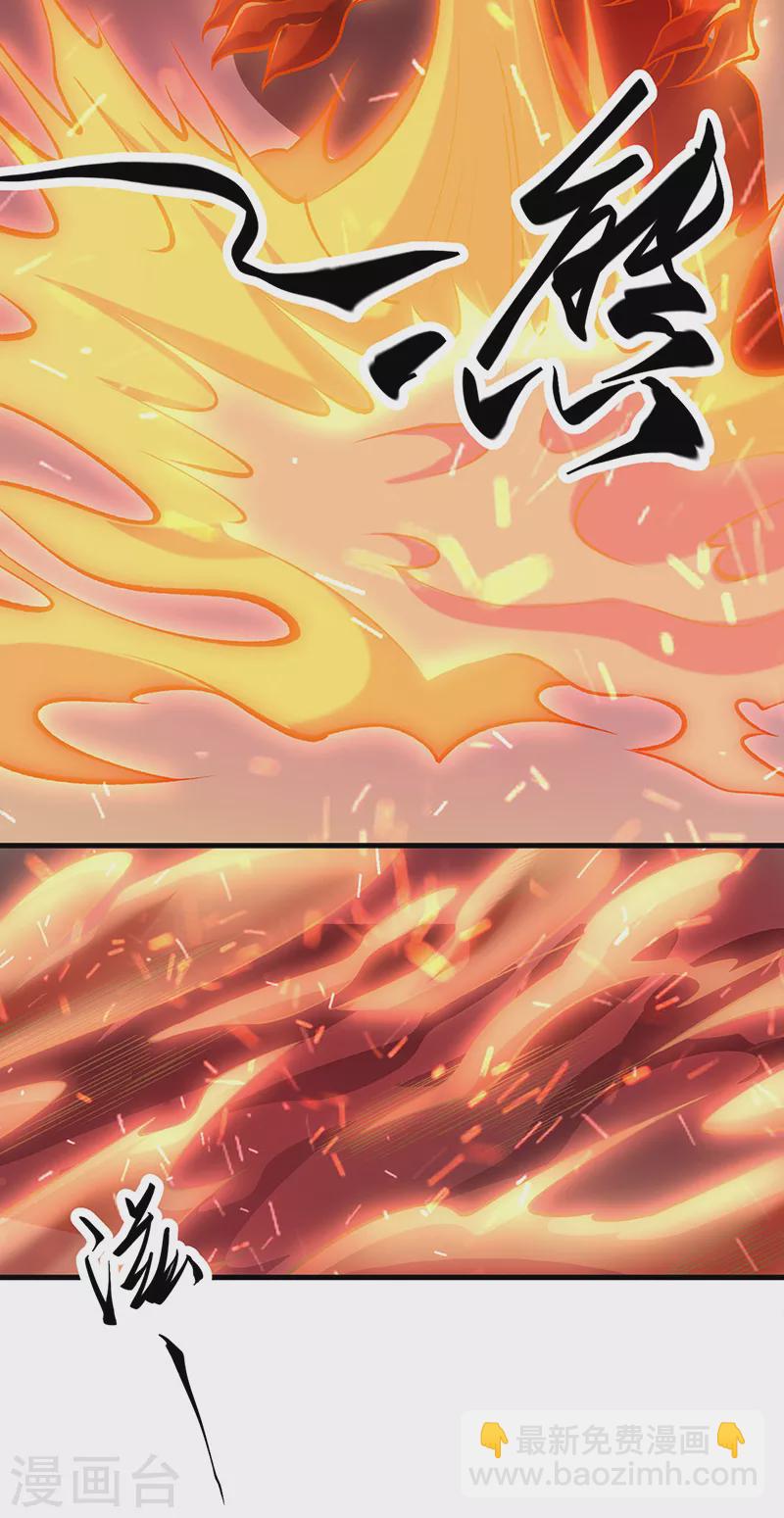 🍘武道独尊 第507话 就凭它们？ 第39页