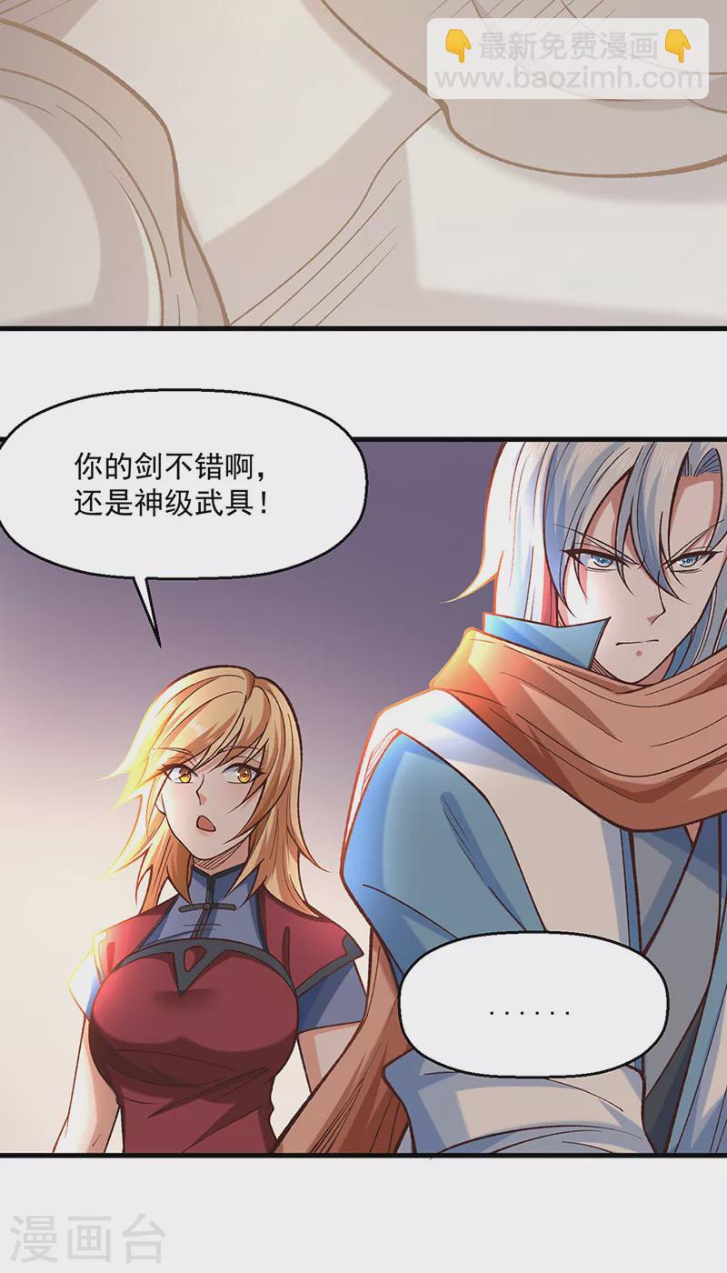 🍘武道独尊 第507话 就凭它们？ 第6页