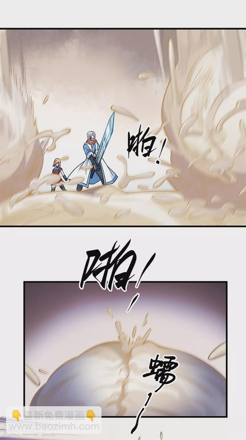 🍘武道独尊 第507话 就凭它们？ 第7页