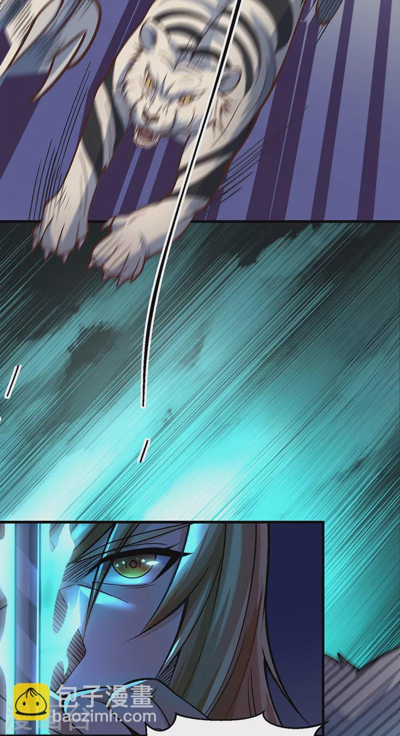 🍘武道独尊 第507话 就凭它们？ 第9页