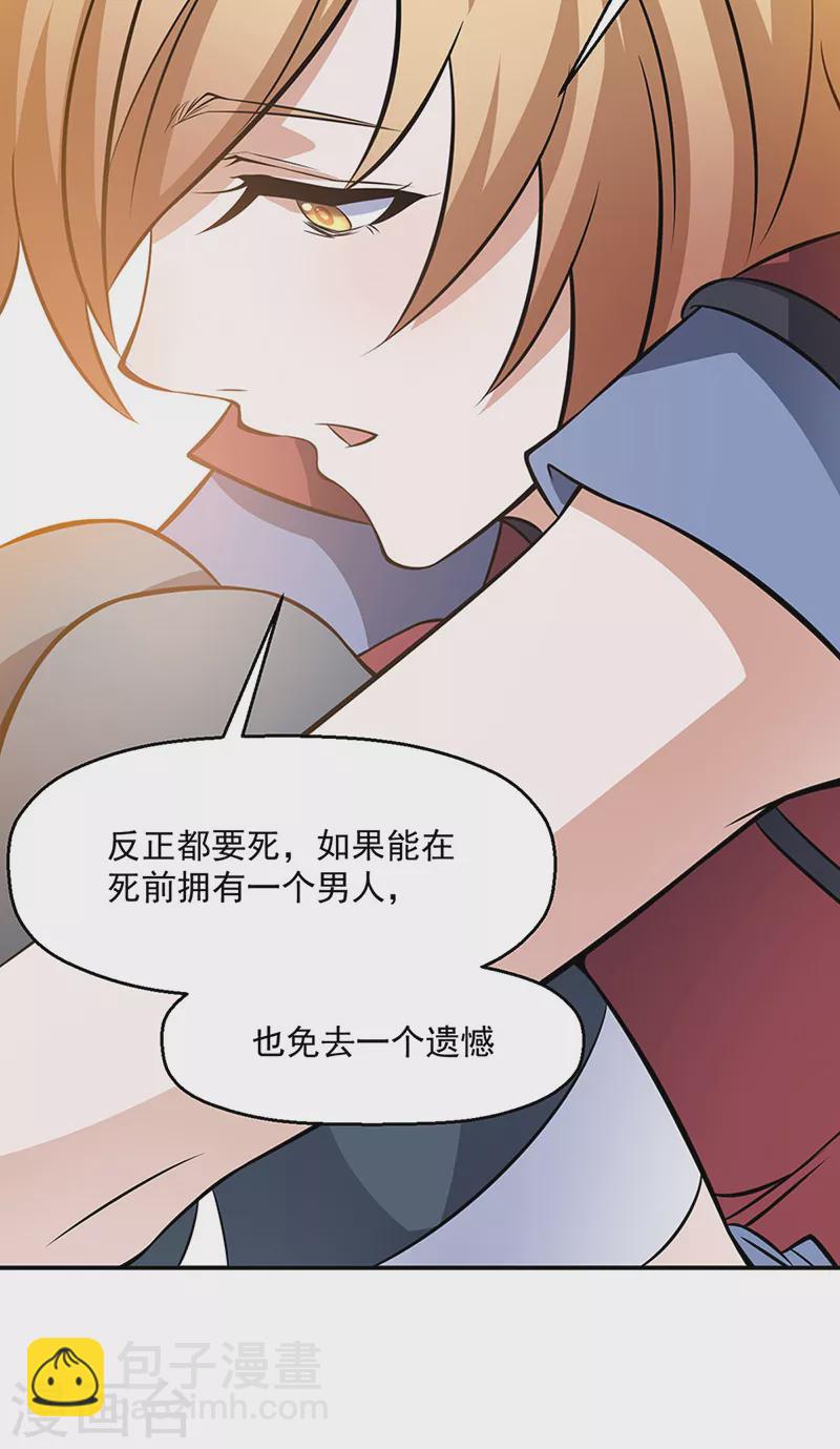 🍘武道独尊 第509话 突然就没了！ 第12页