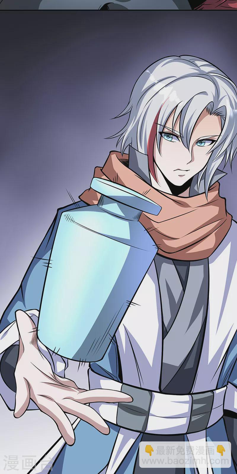 🍘武道独尊 第509话 突然就没了！ 第14页