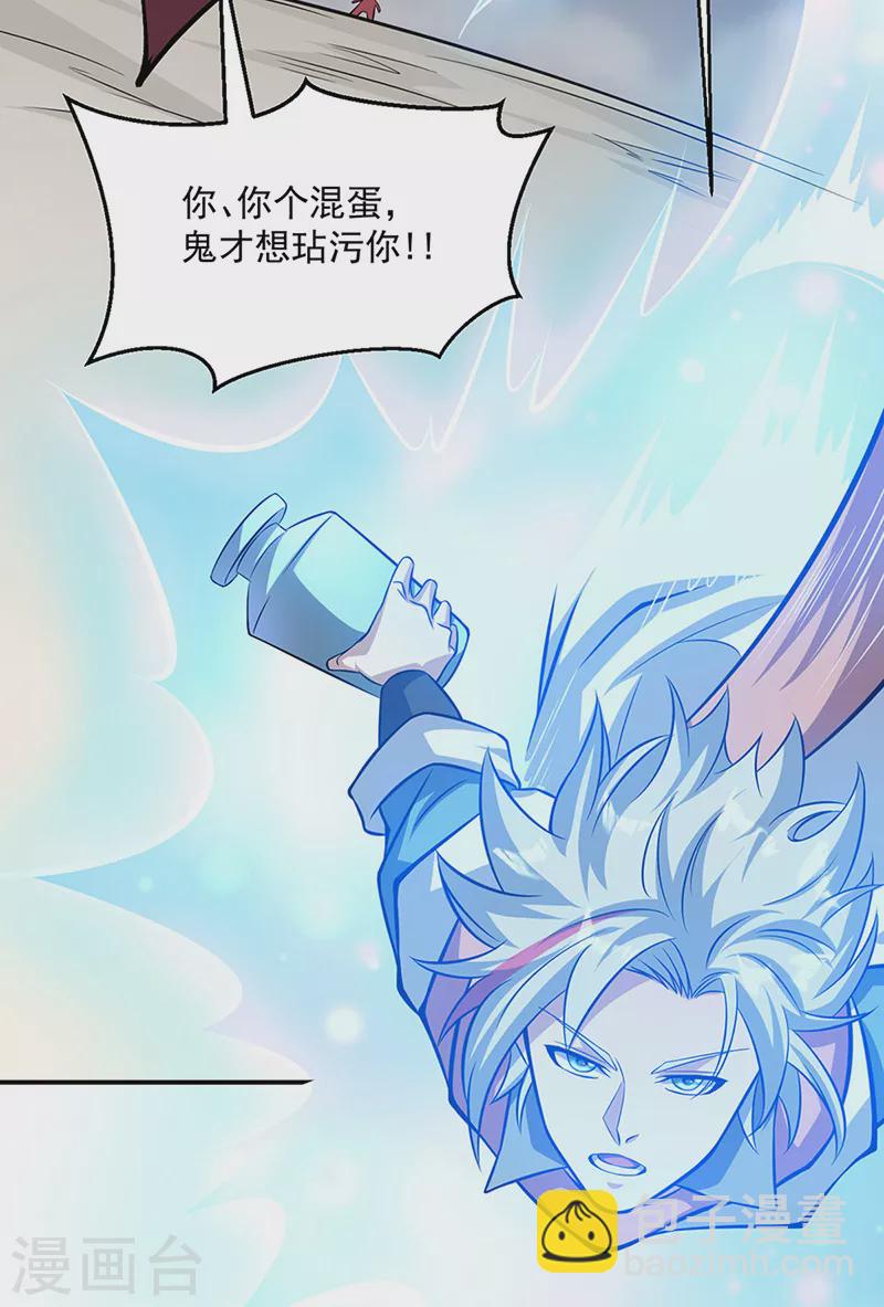 🍘武道独尊 第509话 突然就没了！ 第16页