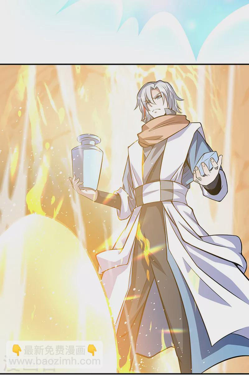 🍘武道独尊 第509话 突然就没了！ 第17页