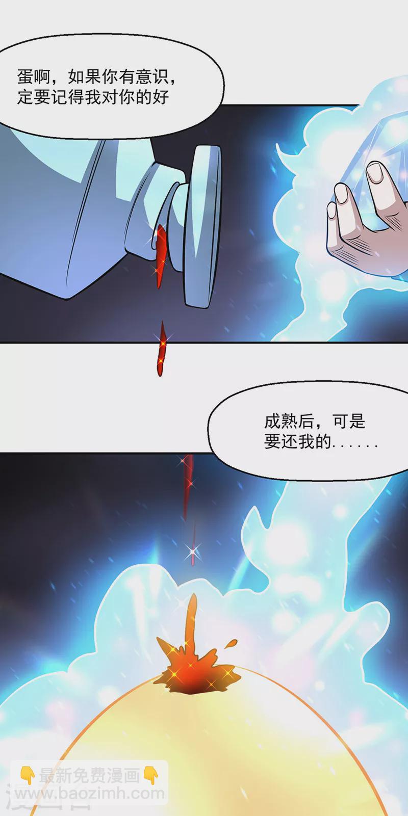 🍘武道独尊 第509话 突然就没了！ 第19页