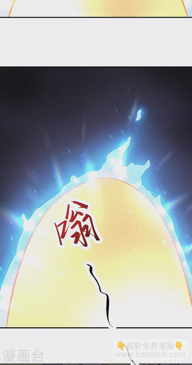 🍘武道独尊 第509话 突然就没了！ 第20页