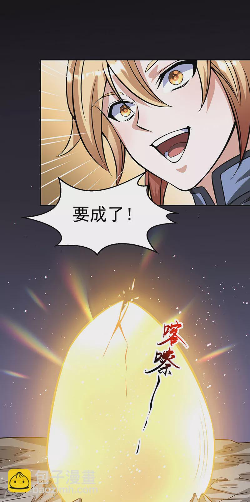 🍘武道独尊 第509话 突然就没了！ 第25页