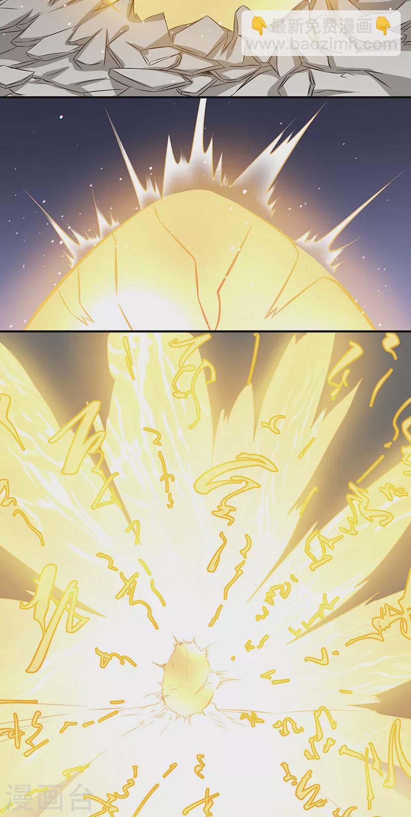 🍘武道独尊 第509话 突然就没了！ 第26页