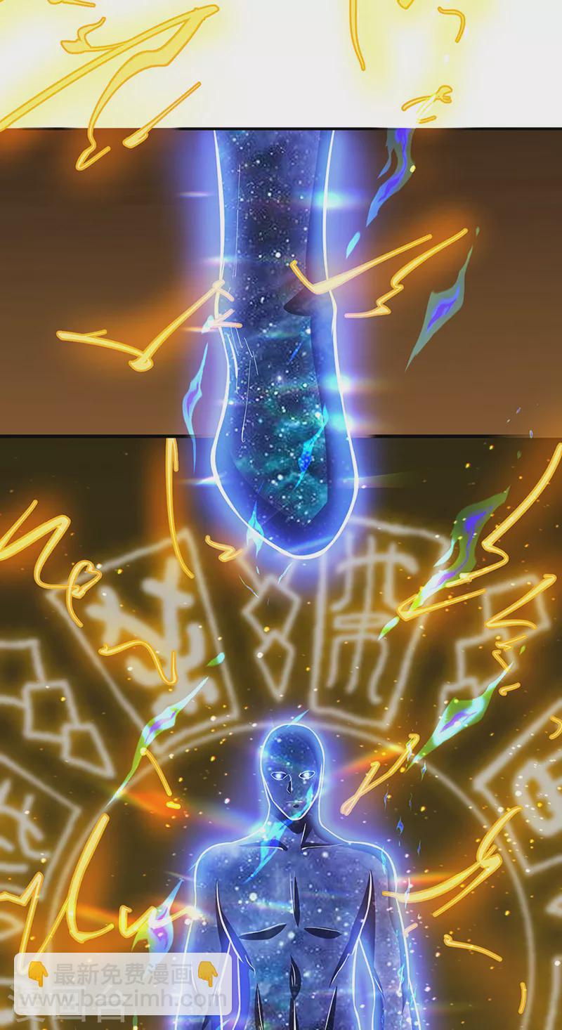 🍘武道独尊 第509话 突然就没了！ 第28页
