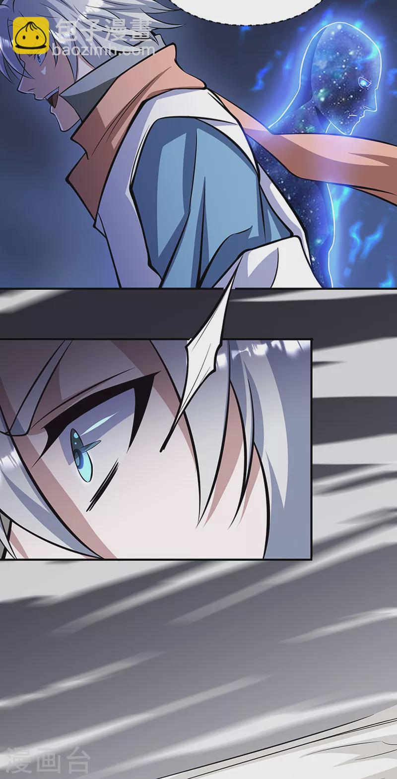 🍘武道独尊 第509话 突然就没了！ 第31页