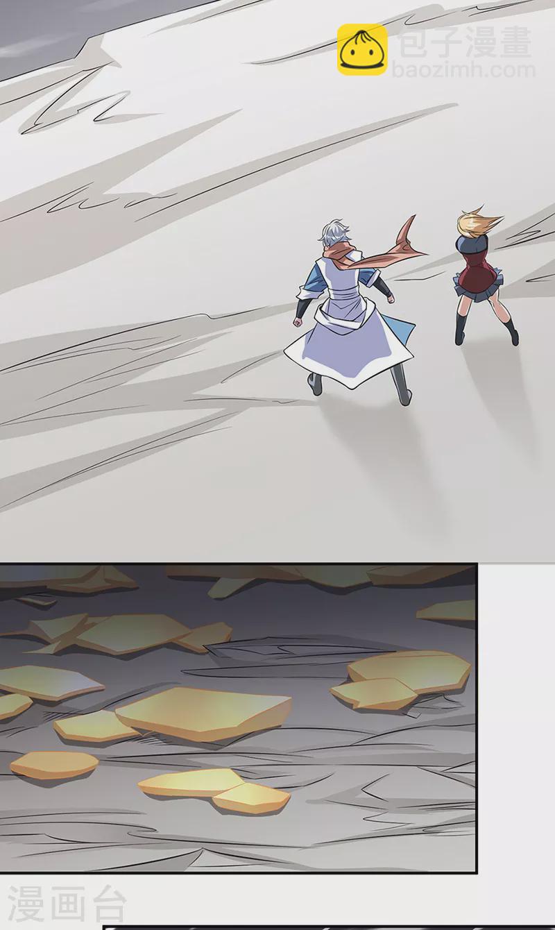🍘武道独尊 第509话 突然就没了！ 第32页