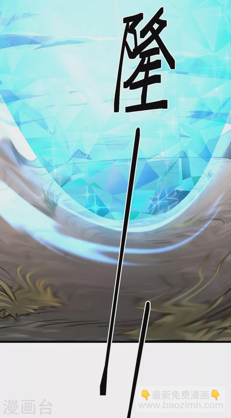 🍘武道独尊 第511话 再遇水晶女神 第10页