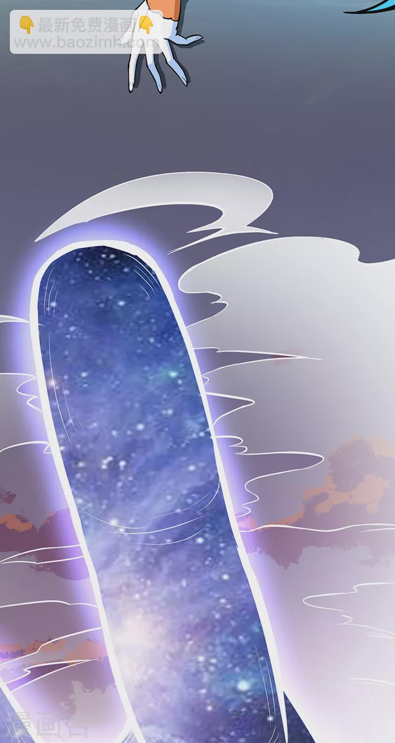 🍘武道独尊 第511话 再遇水晶女神 第13页