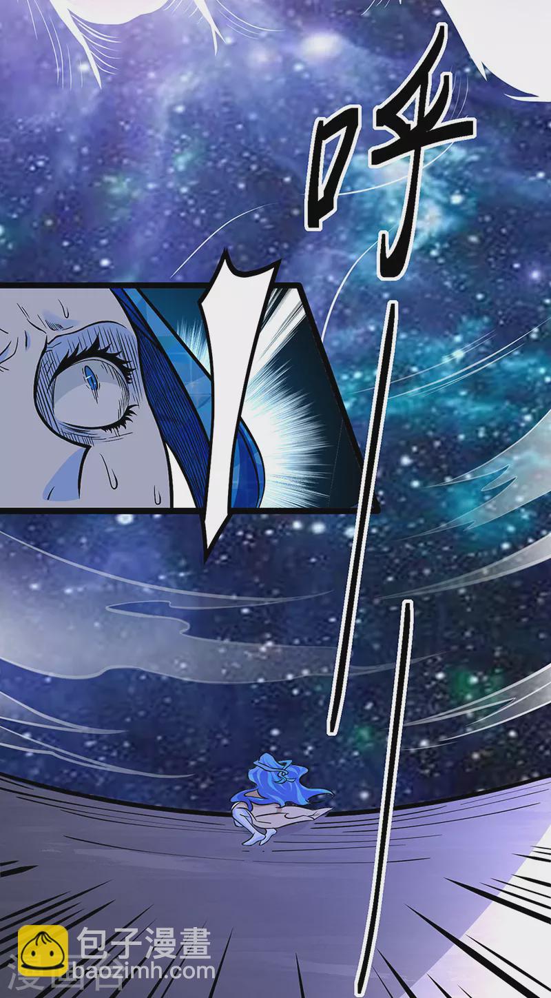 🍘武道独尊 第511话 再遇水晶女神 第14页