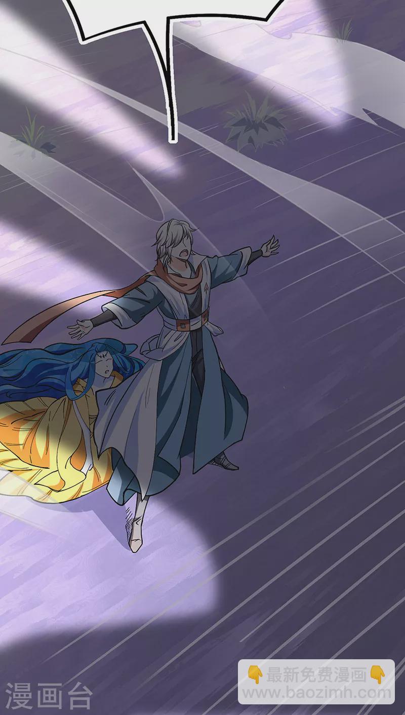 🍘武道独尊 第511话 再遇水晶女神 第17页