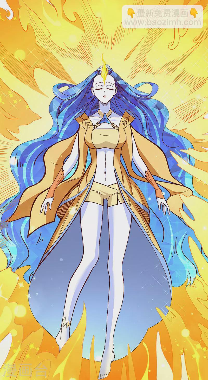 🍘武道独尊 第511话 再遇水晶女神 第36页