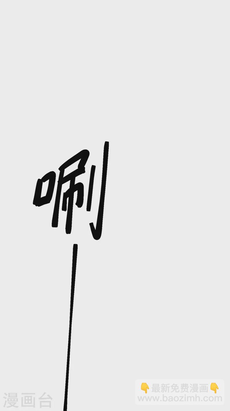 🍘武道独尊 第511话 再遇水晶女神 第40页
