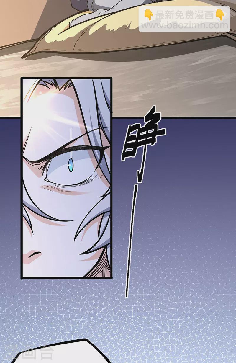 🍘武道独尊 第511话 再遇水晶女神 第5页