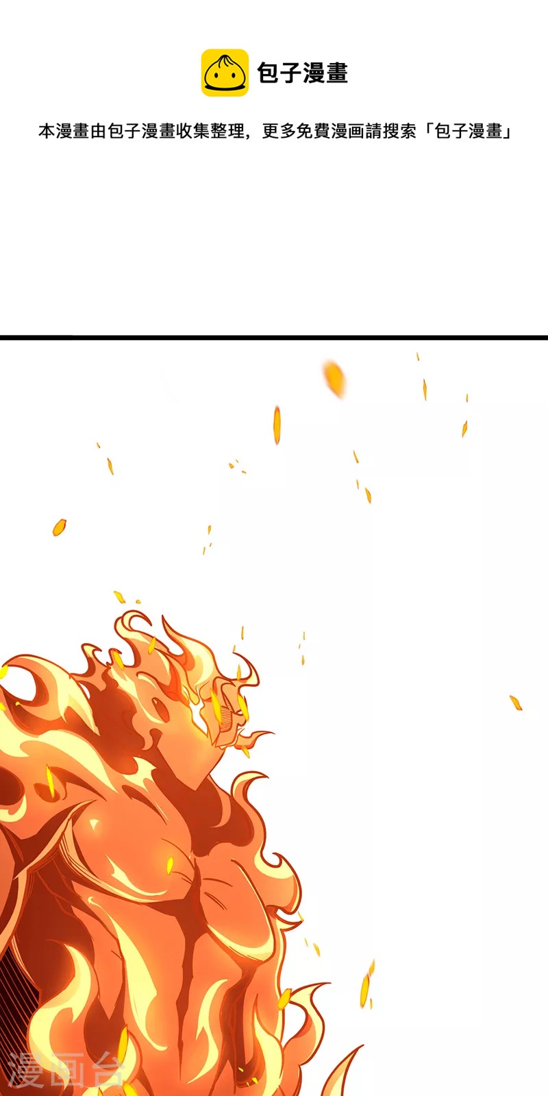 🍘武道独尊 第513话 重返天元！ 第1页