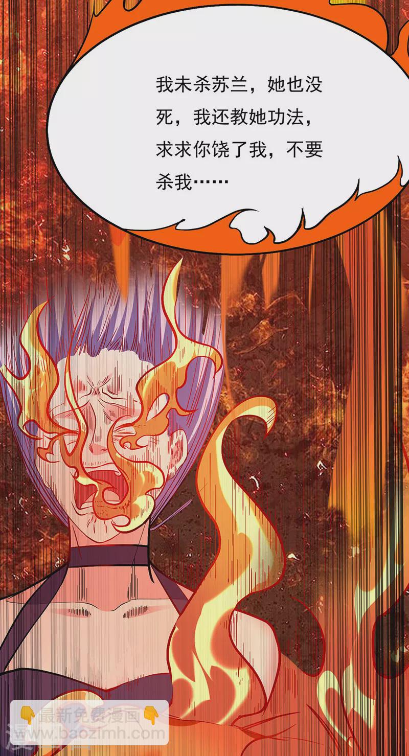 🍘武道独尊 第513话 重返天元！ 第10页