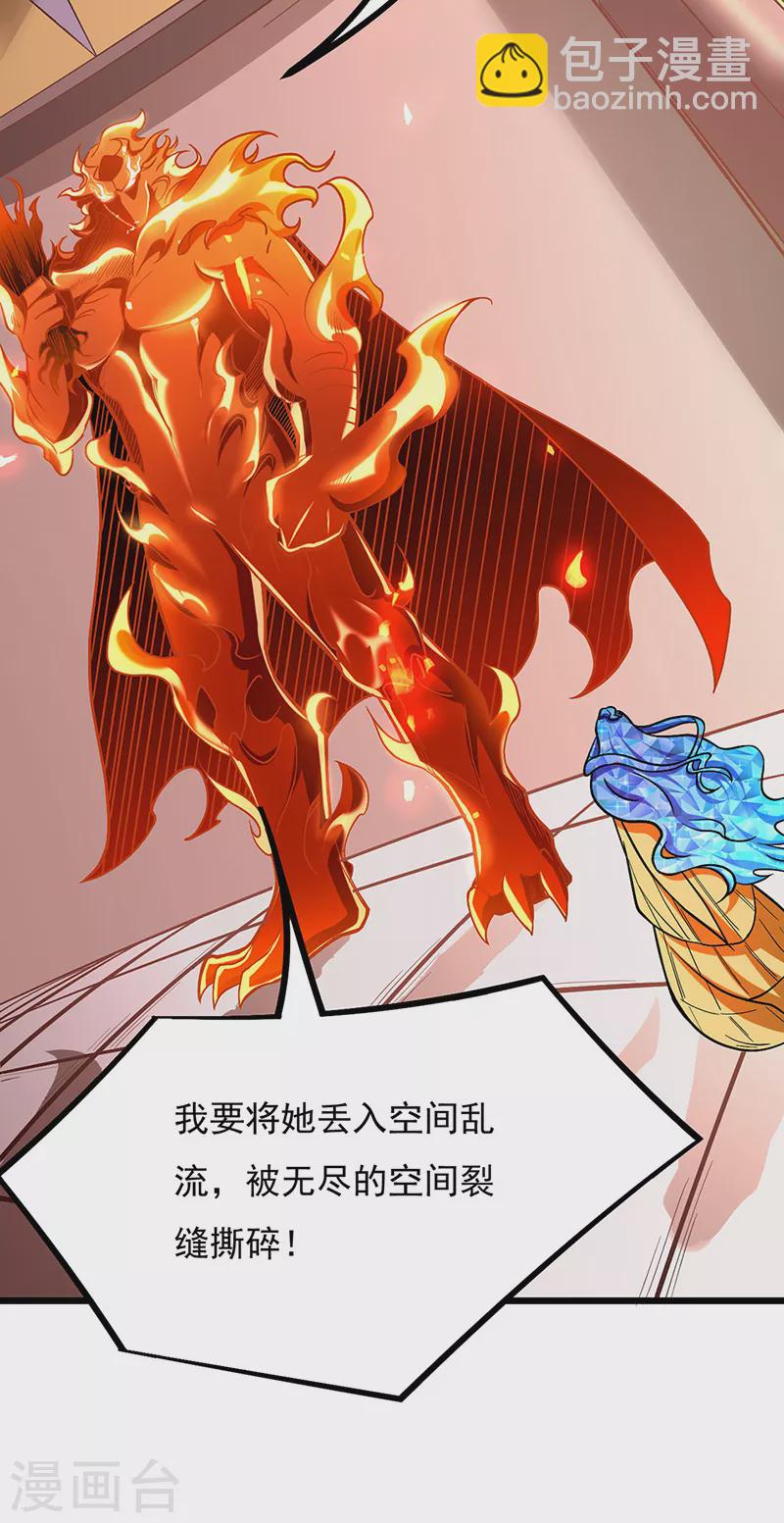 🍘武道独尊 第513话 重返天元！ 第12页