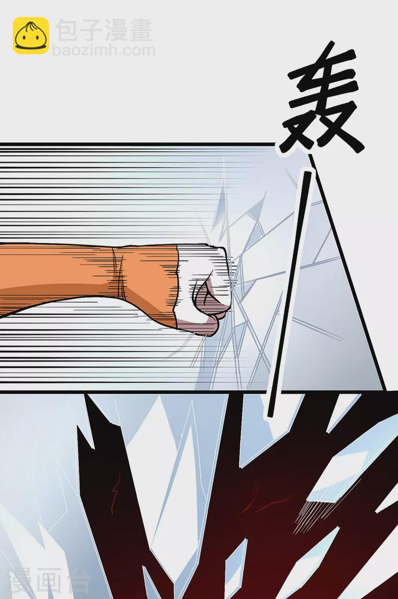 🍘武道独尊 第513话 重返天元！ 第13页