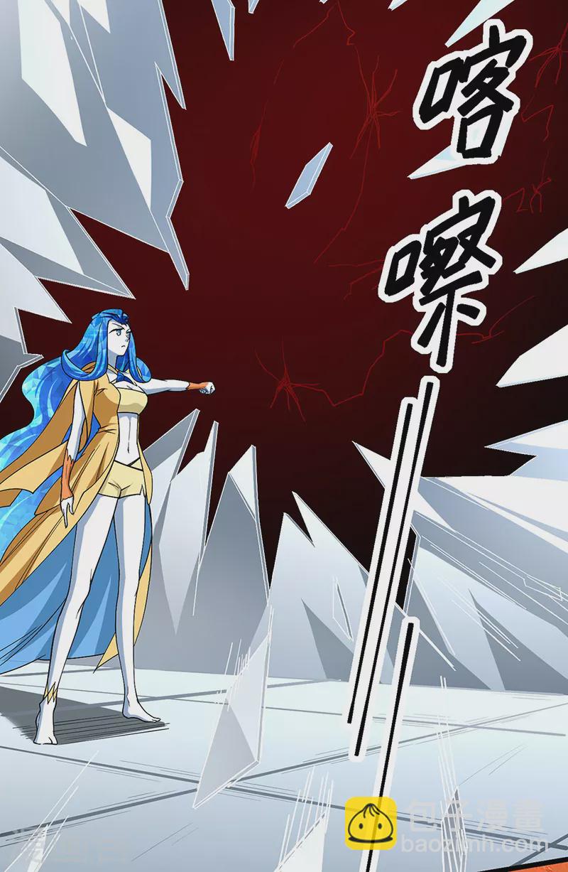 🍘武道独尊 第513话 重返天元！ 第14页