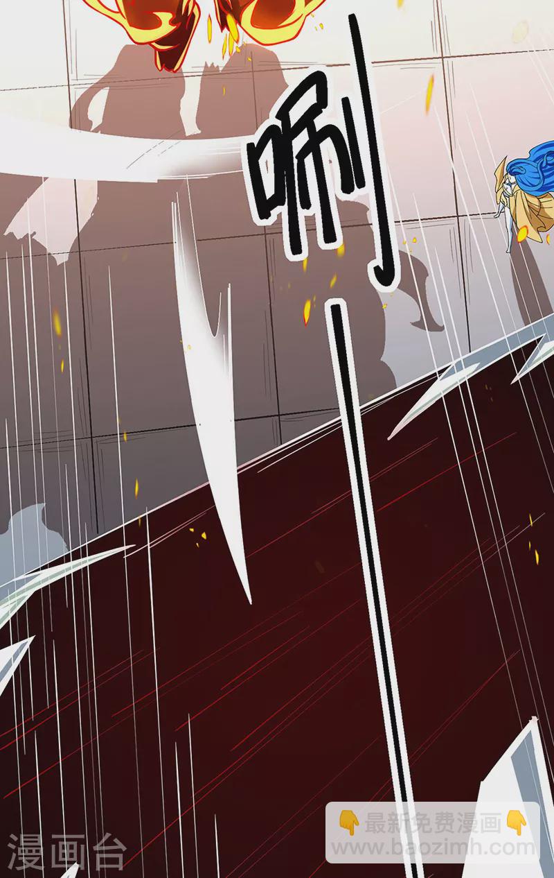 🍘武道独尊 第513话 重返天元！ 第17页
