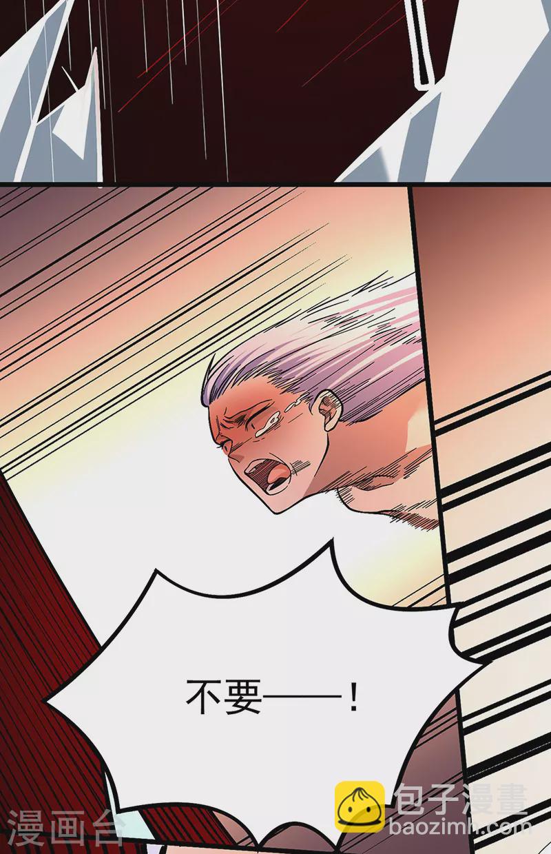 🍘武道独尊 第513话 重返天元！ 第18页