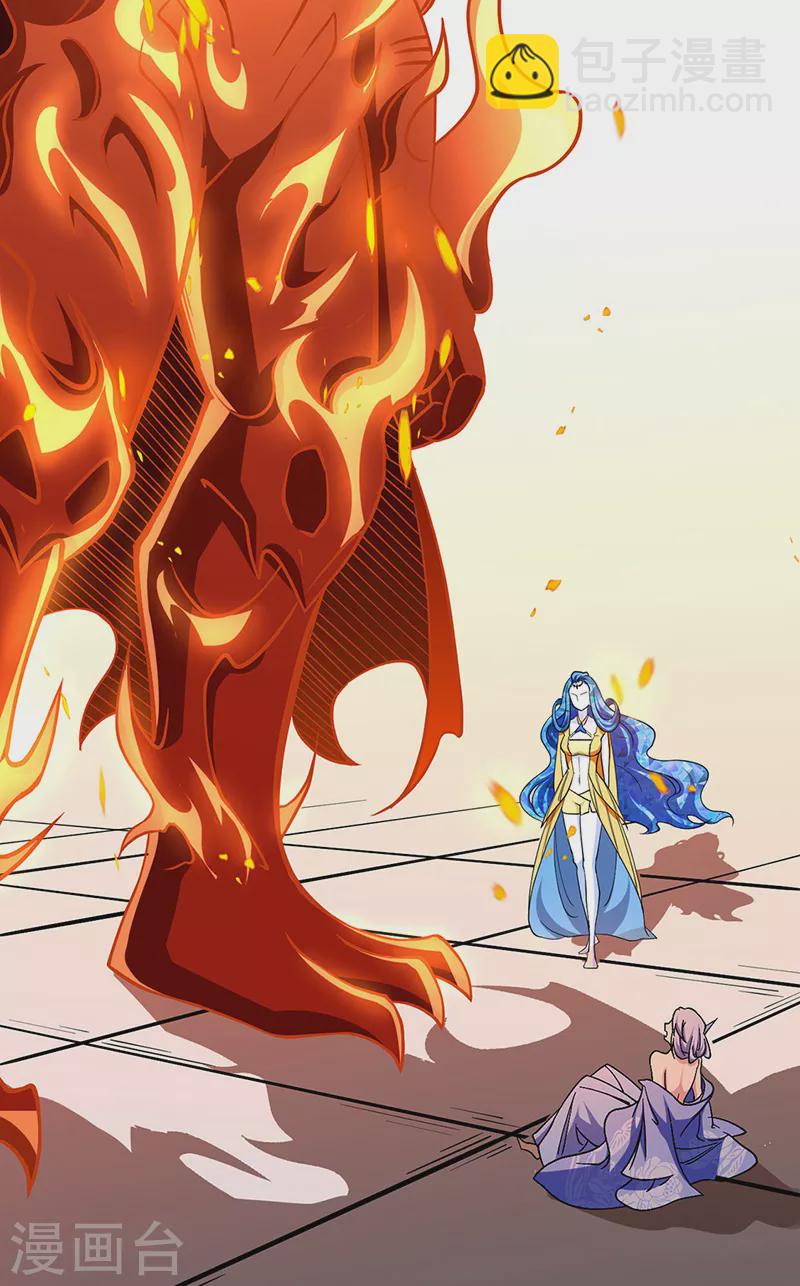 🍘武道独尊 第513话 重返天元！ 第2页