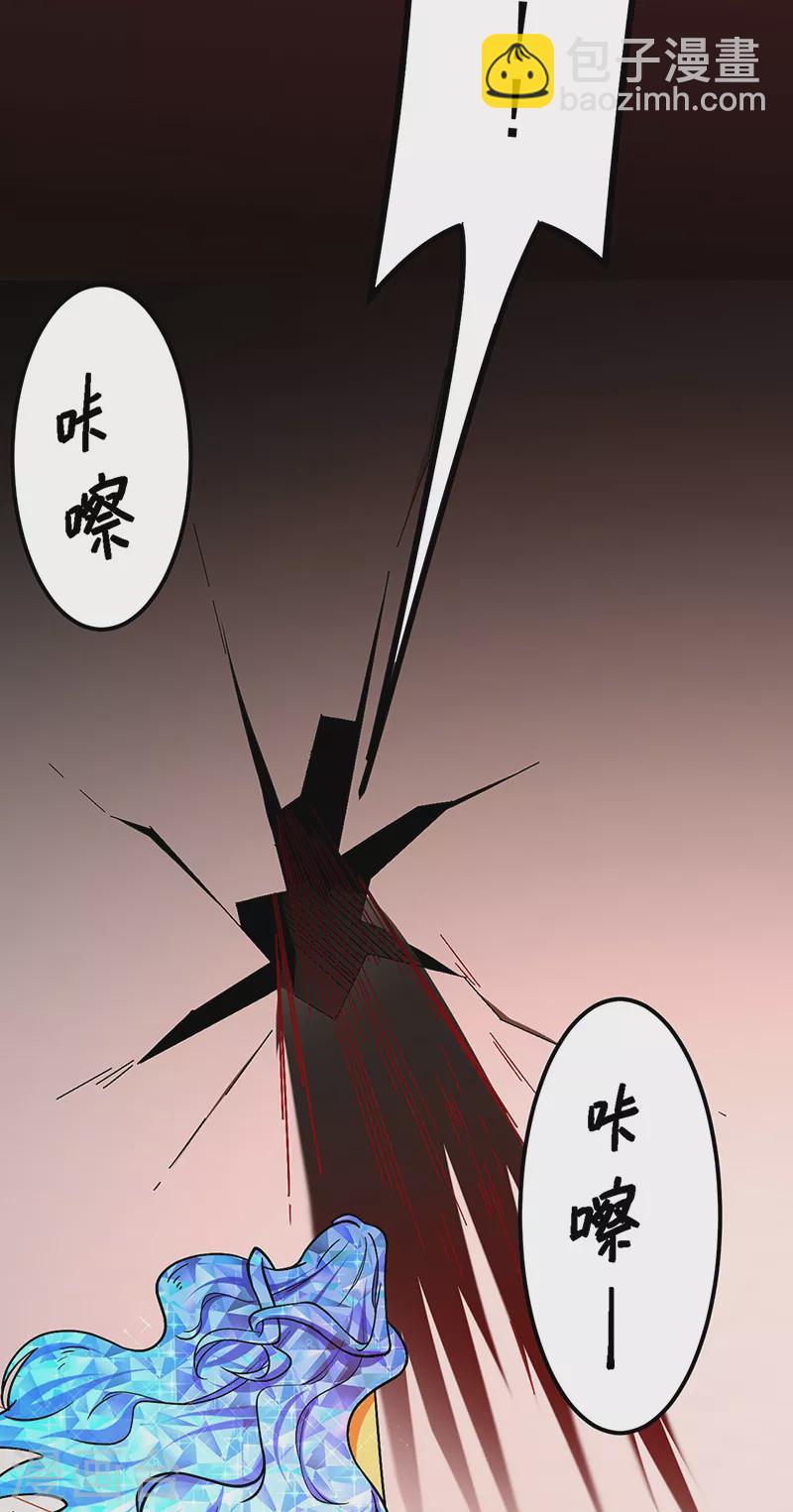 🍘武道独尊 第513话 重返天元！ 第21页