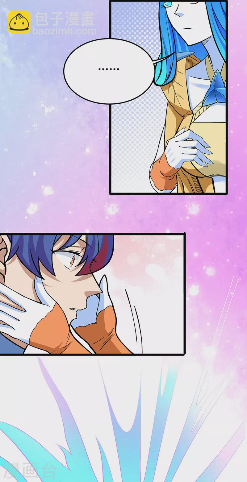 🍘武道独尊 第513话 重返天元！ 第38页