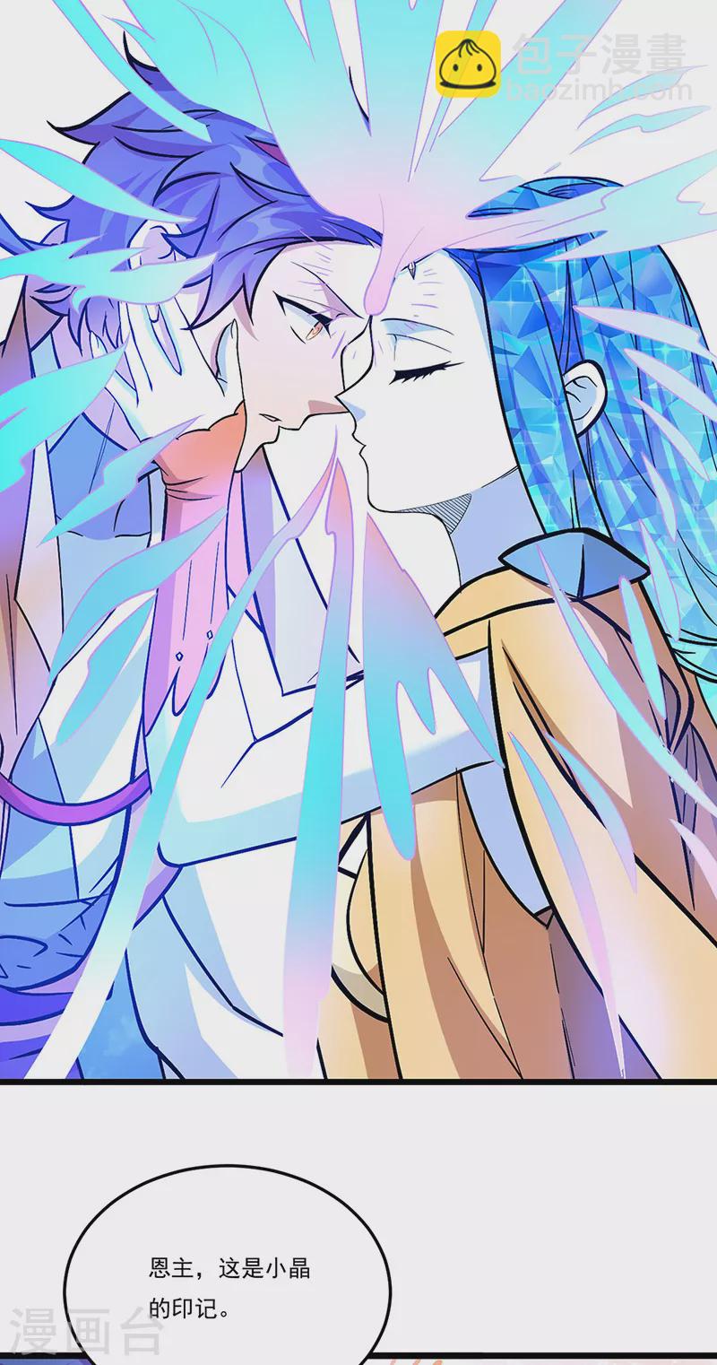 🍘武道独尊 第513话 重返天元！ 第39页