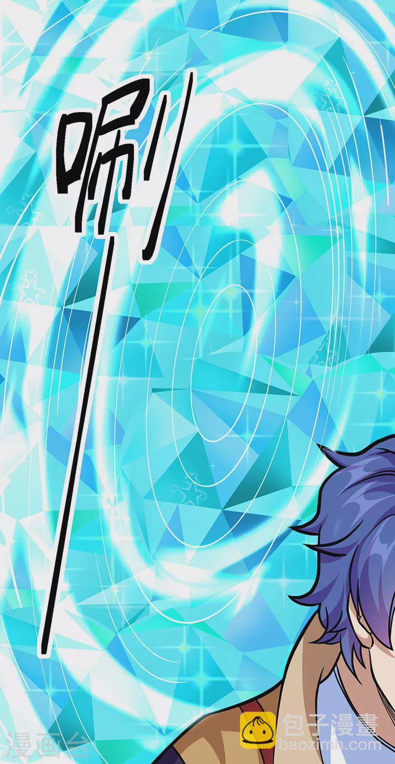 🍘武道独尊 第513话 重返天元！ 第41页
