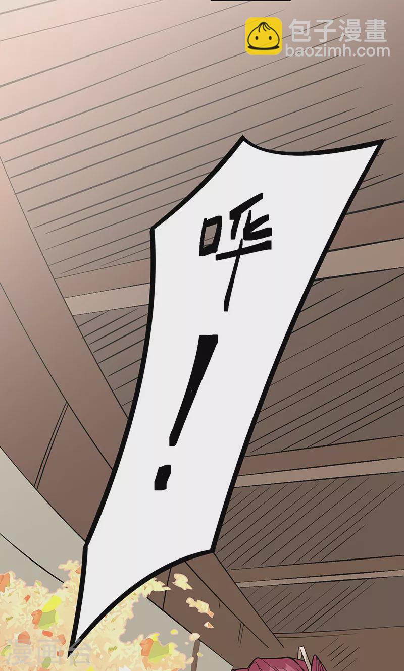 🍘武道独尊 第513话 重返天元！ 第45页