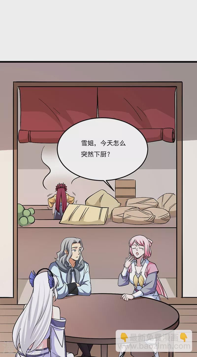 🍘武道独尊 第513话 重返天元！ 第47页