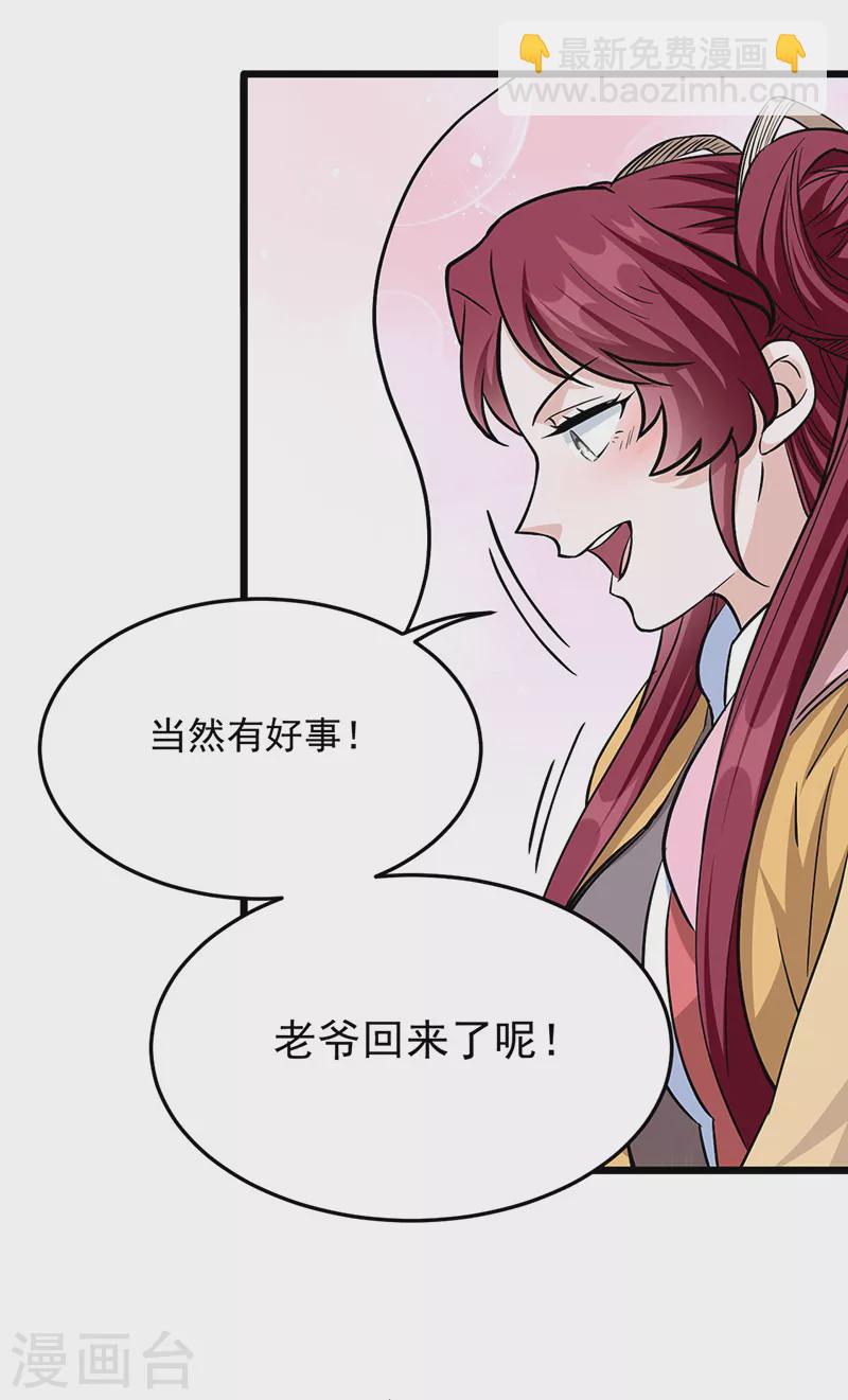 🍘武道独尊 第513话 重返天元！ 第49页