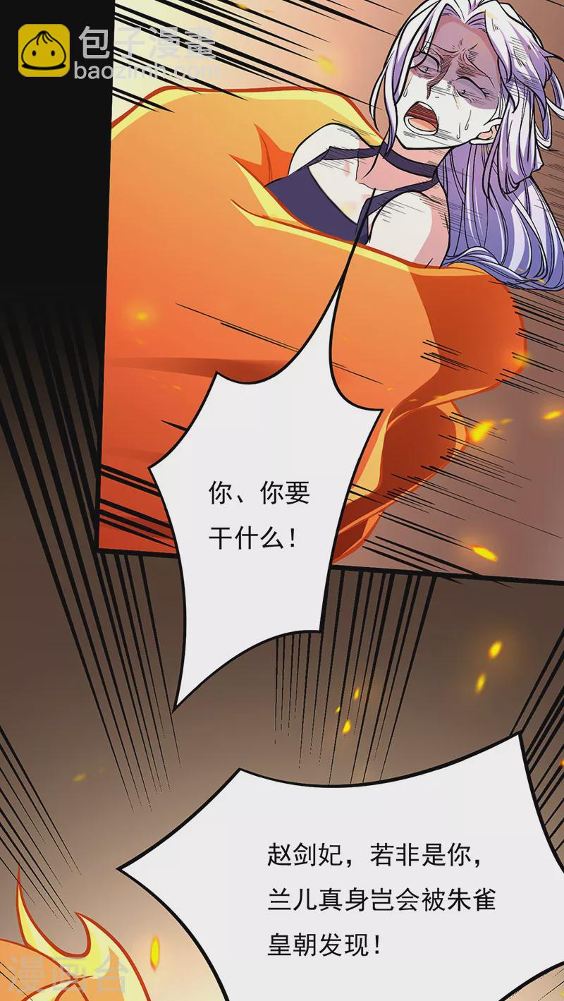 🍘武道独尊 第513话 重返天元！ 第5页
