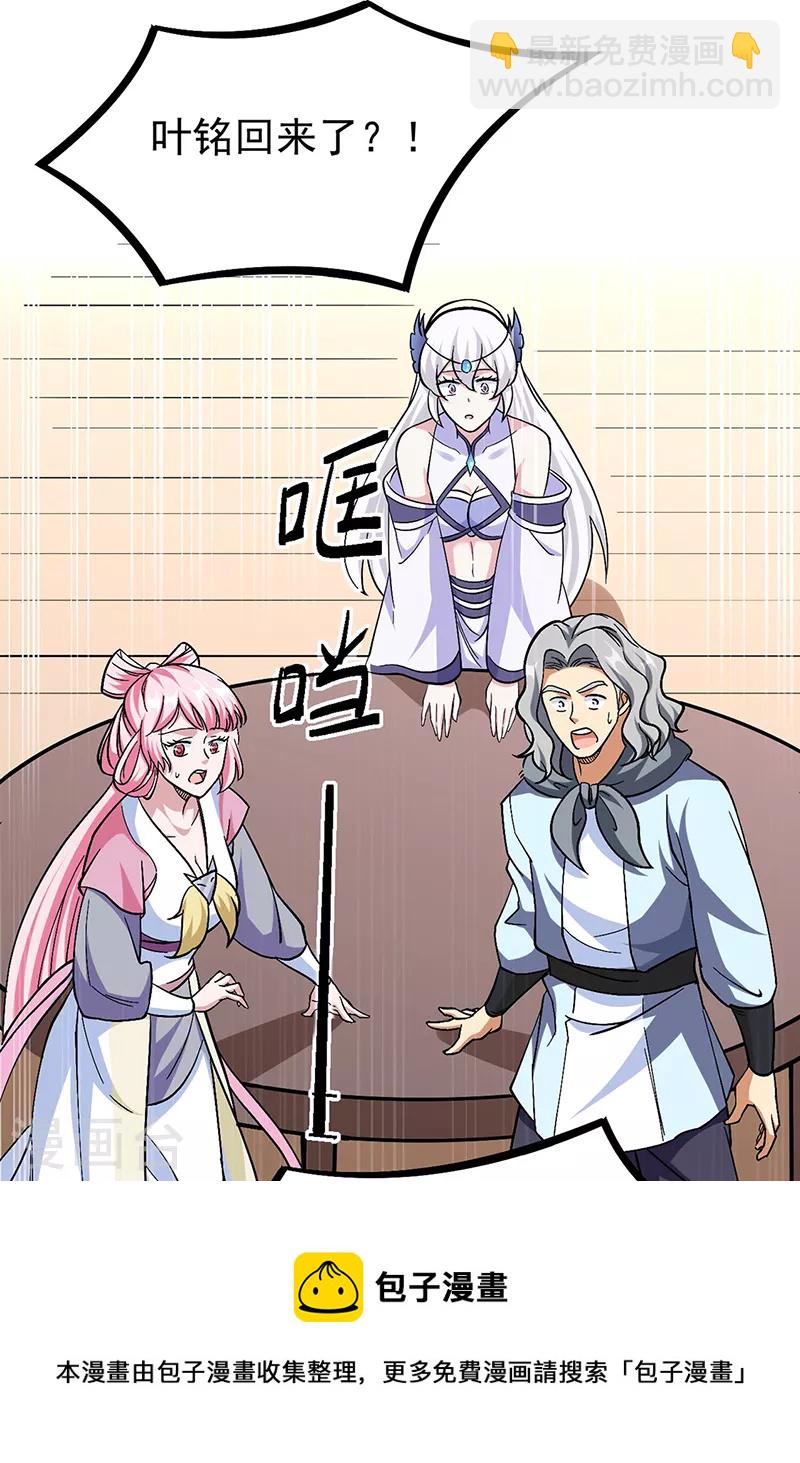 🍘武道独尊 第513话 重返天元！ 第50页
