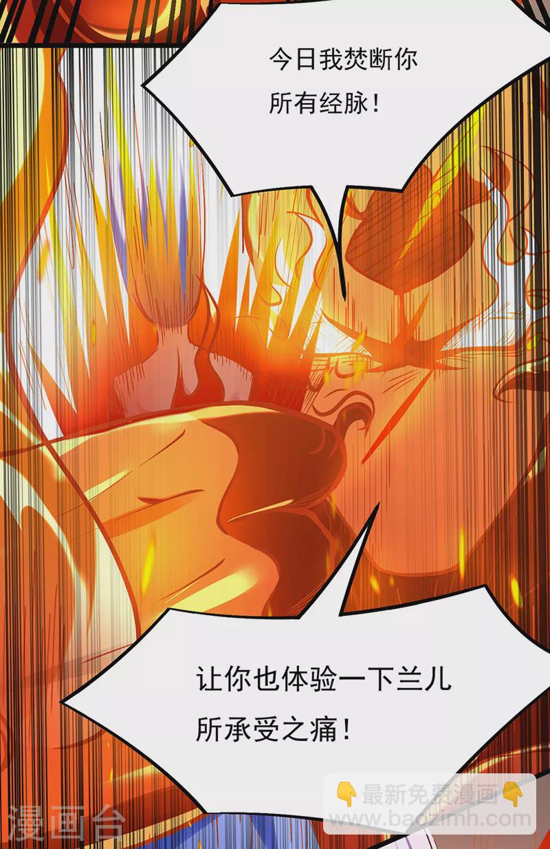 🍘武道独尊 第513话 重返天元！ 第7页