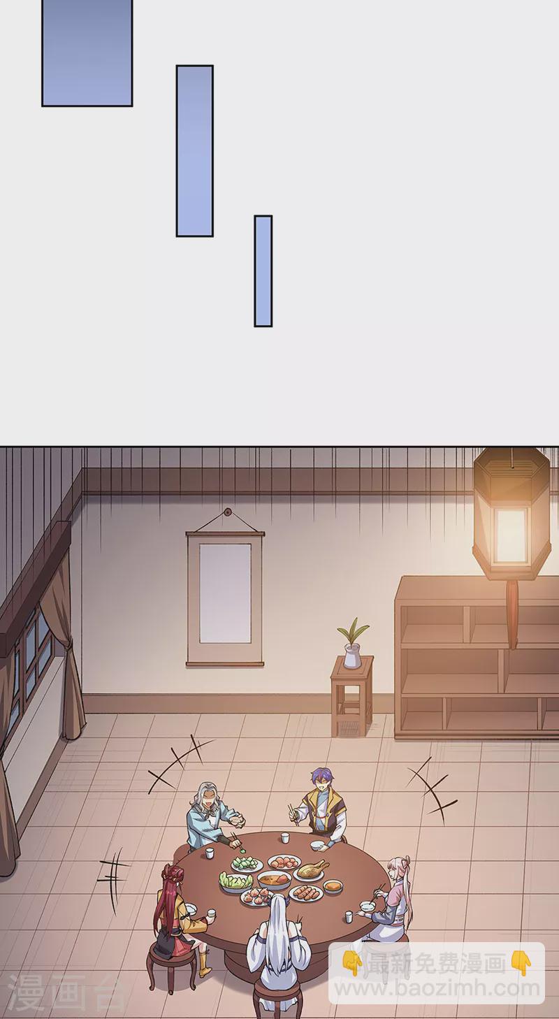 🍘武道独尊 第515话 再遇燕浩 第11页
