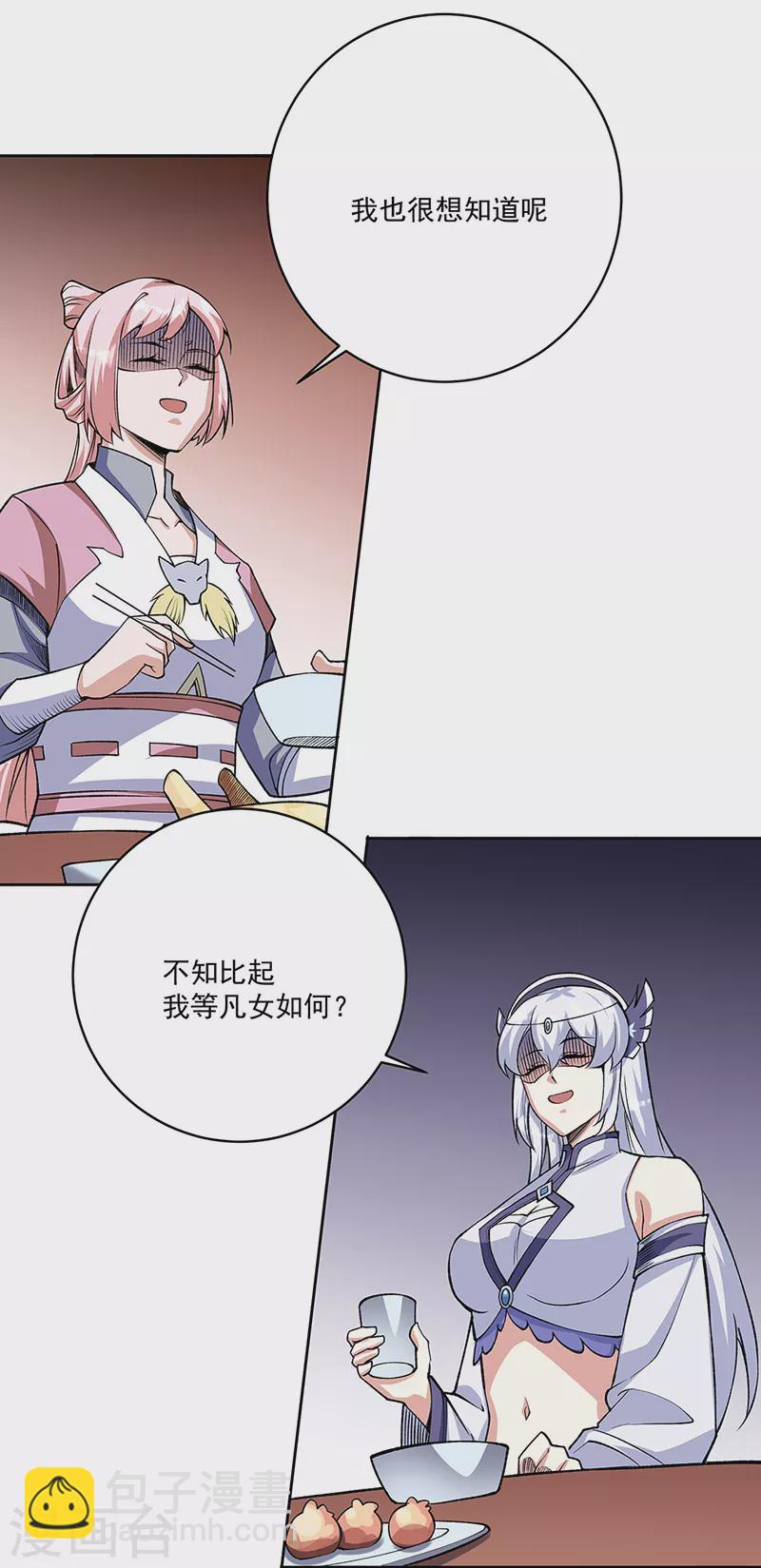 🍘武道独尊 第515话 再遇燕浩 第16页